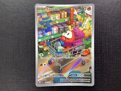 Pokemon 2023 Fuecoco 201/193 SIR Secret Illustration Rare Paldea Evolved NM - Image 1