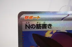 NM N's Plot SAR 173/086 sv11B Black Bolt Pokemon Card Japanese 2025 ② - Image 10