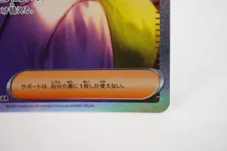 NM N's Plot SAR 173/086 sv11B Black Bolt Pokemon Card Japanese 2025 ② - Image 7