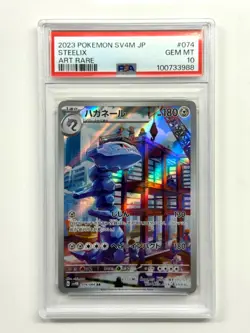 PSA 10  Steelix 074/066 AR Future Flash sv4M Japanese Pokemon 2023 - Image 1