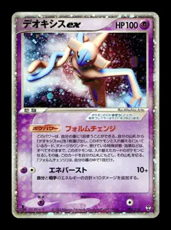 [HP] Deoxys ex Japanese Constructed Starter Deck 006/015 Pokemon C - Image 3