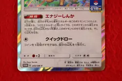 {S- rank} Pokemon Card Eevee 245/SM-P Holo GX Start Battle Promo Japanese #4484 - Image 11