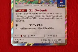 {S- rank} Pokemon Card Eevee 245/SM-P Holo GX Start Battle Promo Japanese #4484 - Image 3