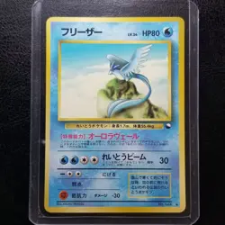 Articuno 144 Japanese Vending Series 2 Glossy Nintendo Pokemon 1998 - Image 1