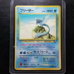 Articuno 144 Japanese Vending Series 2 Glossy Nintendo Pokemon 1998 - Image 13