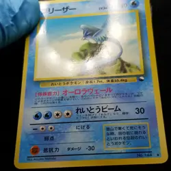 Articuno 144 Japanese Vending Series 2 Glossy Nintendo Pokemon 1998 - Image 17
