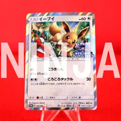 {S- rank} Pokemon Card Eevee 306/SM-P Holo Rare Friendly Shop Promo Japan #4483 - Image 1
