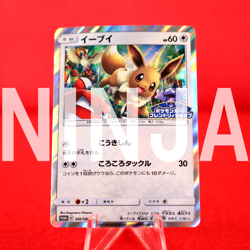 {S- rank} Pokemon Card Eevee 306/SM-P Holo Rare Friendly Shop Promo Japan #4483 - Image 14