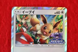{S- rank} Pokemon Card Eevee 306/SM-P Holo Rare Friendly Shop Promo Japan #4483 - Image 15