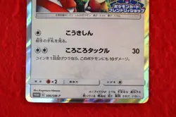 {S- rank} Pokemon Card Eevee 306/SM-P Holo Rare Friendly Shop Promo Japan #4483 - Image 16