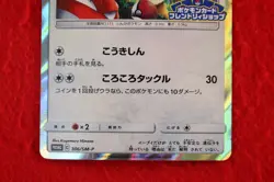 {S- rank} Pokemon Card Eevee 306/SM-P Holo Rare Friendly Shop Promo Japan #4483 - Image 3