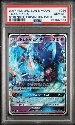 PSA 10 TOXAPEX GX #026/051 RR sm1+ STRENGTH EXPANSION PACK POKEMON JAPANESE - Image 1