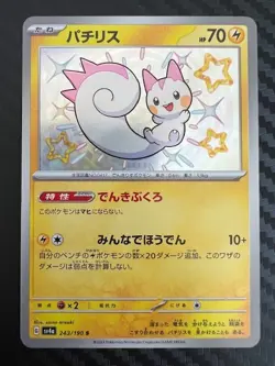 Pokémon TCG Pachirisu 243/190 SV4a Shiny Treasure Japanese Holo Rare Shiny NM - Image 3