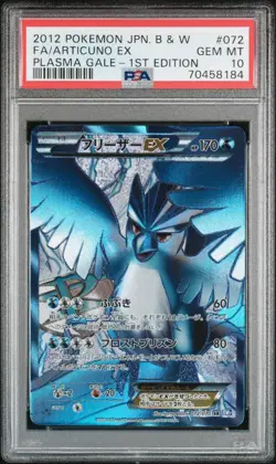 PSA 10 Articuno EX 072/070 1st Edition Plasma Gale Japanese 2012 Pokemon BW7 - Image 1