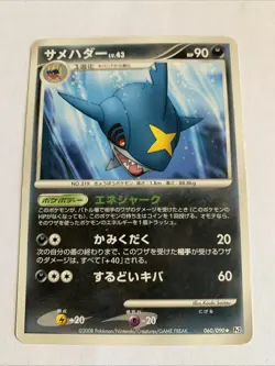 Pokemon Card / Sharpedo Card 060/090 Pt2 ( Bonds to the End of Time ) - Image 1
