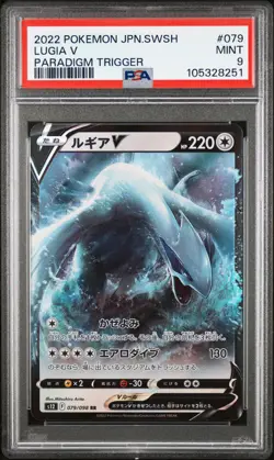 2022 POKEMON JPN SWORD & SHIELD PARADIGM TRIGGER #079 LUGIA V PSA 9 - Image 1