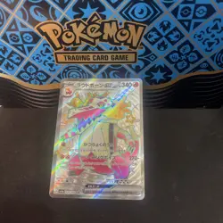 Skeledirge EX SSR 324/190 NM/M Shiny Treasure EX Sv4a Japanese Pokemon Card - Image 5