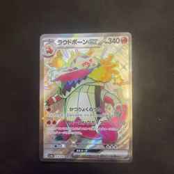 Skeledirge EX SSR 324/190 NM/M Shiny Treasure EX Sv4a Japanese Pokemon Card - Image 6