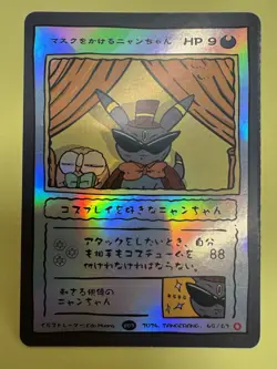Pokkedo v3 - Umbreon *Holo* 49/63 Pokemon Art Card Very Rare NM/M - Image 1