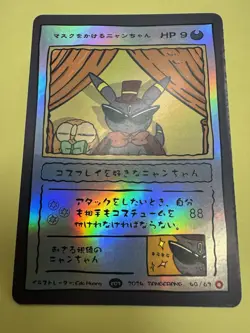 Pokkedo v3 - Umbreon *Holo* 49/63 Pokemon Art Card Very Rare NM/M - Image 15
