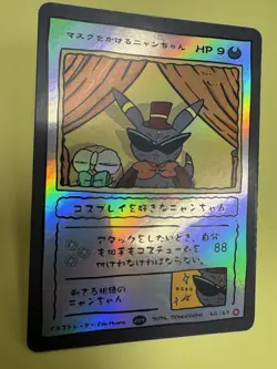 Pokkedo v3 - Umbreon *Holo* 49/63 Pokemon Art Card Very Rare NM/M - Image 3