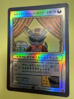 Pokkedo v3 - Umbreon *Holo* 49/63 Pokemon Art Card Very Rare NM/M - Image 4