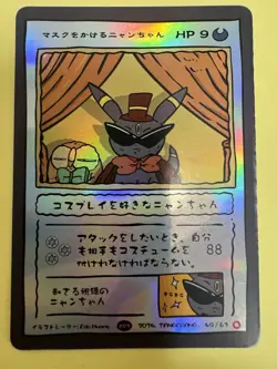 Pokkedo v3 - Umbreon *Holo* 49/63 Pokemon Art Card Very Rare NM/M - Image 5