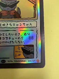 Pokkedo v3 - Umbreon *Holo* 49/63 Pokemon Art Card Very Rare NM/M - Image 8