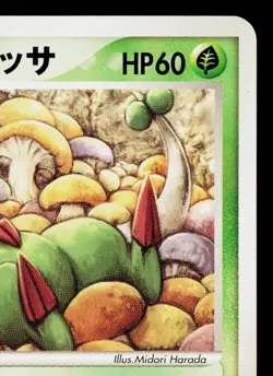 FORINA'S BRELOOM 002/019 MOVIE COMMEMORATION VS PACK JAPANESE POKEMON TCG - Image 3