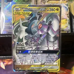 Arceus Dialga Palkia GX Tag Team 036/061 - Chinese Pokemon TCG - Image 13