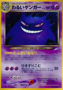 Pokemon Dark Gengar No.094 Neo Destiny Holo Card Japanese Psa 9 - Image 1