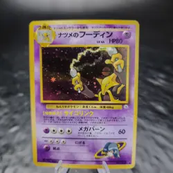 Sabrina's Alakazam 065 Holo Rare Pokemon TCG 1999 Gym Challenge Japanese NMâœ¨ - Image 1