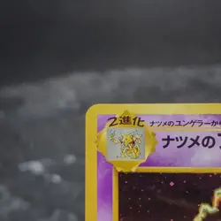 Sabrina's Alakazam 065 Holo Rare Pokemon TCG 1999 Gym Challenge Japanese NMâœ¨ - Image 2