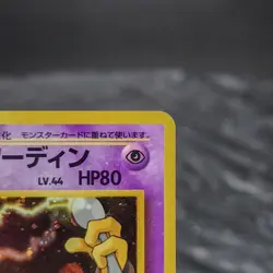 Sabrina's Alakazam 065 Holo Rare Pokemon TCG 1999 Gym Challenge Japanese NMâœ¨ - Image 3