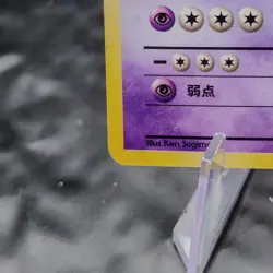 Sabrina's Alakazam 065 Holo Rare Pokemon TCG 1999 Gym Challenge Japanese NMâœ¨ - Image 4
