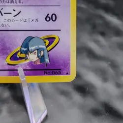 Sabrina's Alakazam 065 Holo Rare Pokemon TCG 1999 Gym Challenge Japanese NMâœ¨ - Image 5