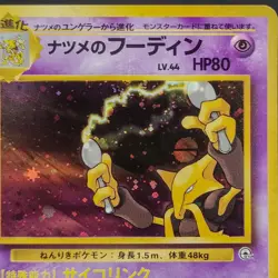 Sabrina's Alakazam 065 Holo Rare Pokemon TCG 1999 Gym Challenge Japanese NMâœ¨ - Image 6