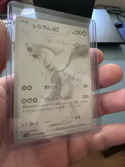 Pokemon Reshiram EX BWR 174/086 White Flare SV11W Card Japanese - Image 2