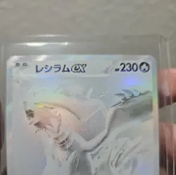 Pokemon Reshiram EX BWR 174/086 White Flare SV11W Card Japanese - Image 3