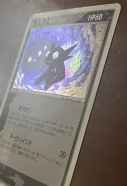 1st Edition Sableye Holo Rare Pokemon TCG Card Japanese Nintendo 044/053 - Image 3