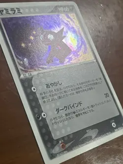1st Edition Sableye Holo Rare Pokemon TCG Card Japanese Nintendo 044/053 - Image 4