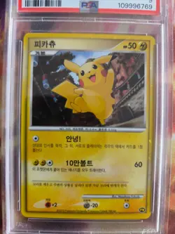 Pokemon Card Pikachu Holo Korean Version 2010 Japanese PSA 9 World Collection - Image 3