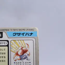 Gloom No.044 Carddass Series Bandai Pokemon Card Japanese Nintendo 1997 - Image 10