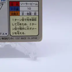 Gloom No.044 Carddass Series Bandai Pokemon Card Japanese Nintendo 1997 - Image 12