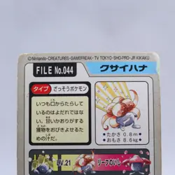 Gloom No.044 Carddass Series Bandai Pokemon Card Japanese Nintendo 1997 - Image 13