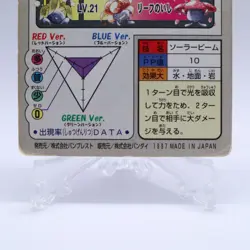 Gloom No.044 Carddass Series Bandai Pokemon Card Japanese Nintendo 1997 - Image 14