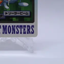 Gloom No.044 Carddass Series Bandai Pokemon Card Japanese Nintendo 1997 - Image 5