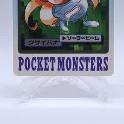 Gloom No.044 Carddass Series Bandai Pokemon Card Japanese Nintendo 1997 - Image 7