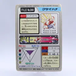 Gloom No.044 Carddass Series Bandai Pokemon Card Japanese Nintendo 1997 - Image 8