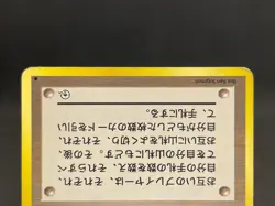 Sabrina eye’s Grimer Moo Moo Milk Banned Artwork Set of 3 Japanese Pokemon Card - Image 4